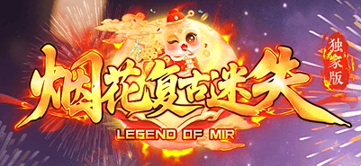 《烟花复古迷失》