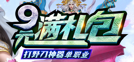 《打野神器》